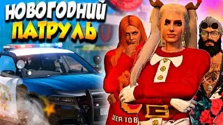 НОВОГОДНЕЕ БЕЗУМИЕ  В ГТА 5 РП! ДАРЮ ПОДАРКИ ПРЕСТУПНИКАМ ШТАТА НА GTA 5 RP