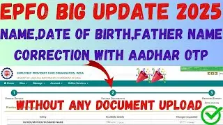EPFO BIG UPDATE 2025🎉🎉 | NAME,DATE OF BIRTH,FATHER NAME CORRECTION WITH AADHAAR OTP 