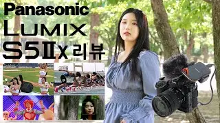 파나소닉(Panasonic) LUMIX S5IIx(S5M2x)리뷰 - 위상차AF, 무제한 녹화로 돌아온 Photo&Movie 머신