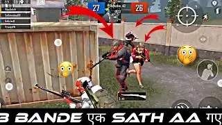 3 बंदे एक Sath आ गए || Bgmi Montage