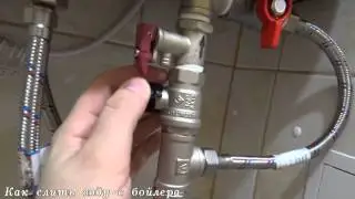 Как слить воду с водонагревателя бойлера