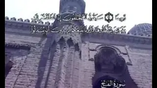 Koran Sure 48 Al Fath (Der Sieg) auf Arabisch und Deutsch