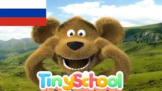 Учим части тела с песенкой 'Голова, плечи, колени и пальцы ног' для детей | tinyschool