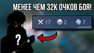 Доступный герой, который стоит купить менее чем за 32к очков боя в MLBB!