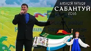 Не ты - Алексей Катков