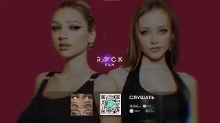COSMOS girls - Ночью