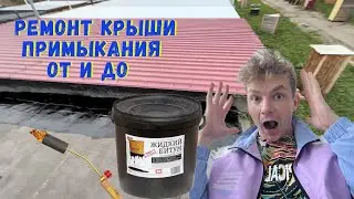 Новая Жизнь Гаражной Крыши: Шаги Ремонта и Обновления 🛠️🏠
