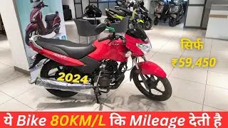 2024 Tvs Sport New Model Review 💥 | 80 kmpl का माईलेज देने वाली बाइक | Red Review in details