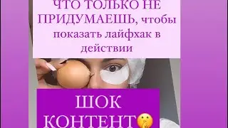 Что делать если у клиента текут слёзы во время наращивания ресниц