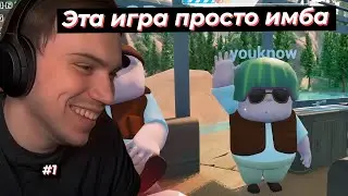 ГЛЕБ ИГРАЕТ В НОВУЮ СМЕШНУЮ ИГРУ RV There Yet? #1 | SASAVOT, formix, helin139, rostikfacekid 