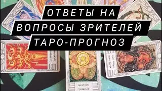 Ответы на Ваши Вопросы 21.06.23 Прогноз по Украине #таро #украина #война #2023 #ruslana_taro