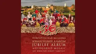 Соловей-пташечка