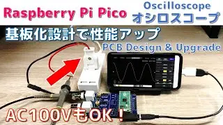 [$10] PCB design and producton of Raspberry Pi Pico oscilloscope [Scoppy]