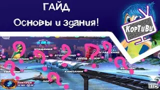 # 3 - Disney Heroes: Battle Mode - ГАЙД: основы игры и здания! Кратко обо ВСЕМ!