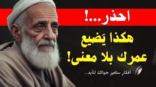 سر السعادة والنجاح الذي لم يخبرك به أحد! | أقوال ودروس تغير حياتك