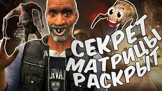 Секрет Матрицы РАСКРЫТ! KAYF-LIFE - Конец истории Жорика (3/3)