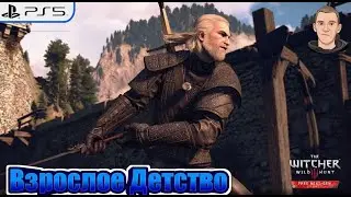 Ведьмак 3: Полное издание игры : Дикая Охота некстген PS5, собираем снаряжение школы волка