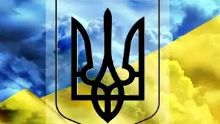Наш Герб. 5 гривень 2022 року.