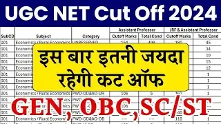 🔥UGC NET RE EXAM 2024 : CUT OFF , ANSWER KEY & RESULT | UGC NET SUBJECT WISE  CUT OFF 2024 / SCORE