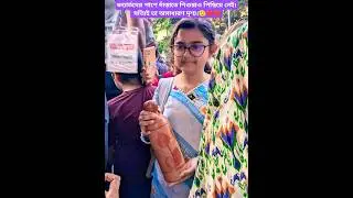 এভাবেই সকলের ঐক্যবদ্ধ প্রচেষ্টায় বাংলাদেশ এগিয়ে যাবে। #shorts #bangladesh