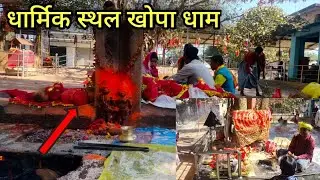 लोग एक राकक्ष का पूजा क्यू  करते हैं ❌ क्या हैं रहस्य 🤨