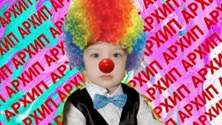 РАЗОБЛАЧЕНИЕ: Что скрывает от нас Архип Исаенко? Шокирующие факты!