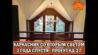Kd.i: Каркасник со вторым светом 3 года спустя. Проект кд-27