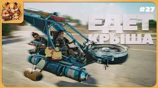 ИСТЕРИКА, АДЕКВАТНОСТЬ И РЭМБО • 27 • FARCRY 6 #farcry6прохождение #CYBHAMS