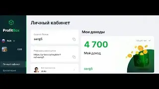 BoomBox для  Заработка   НЕ пропустите!