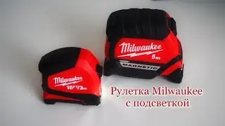 Рулетка Milwaukee с подсветкой (48226602). Обзор.