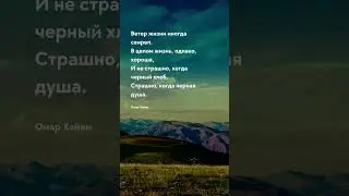 Про жизнь - Ветер жизни Цитата 