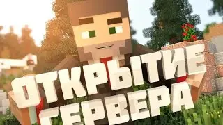 ОТКРИТИЕ МОЕГО СЕРВЕРА SWIMEWORLD