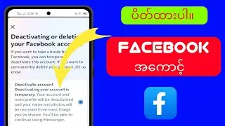Facebook အကောင့် 2024 ကိုပိတ်နည်း||Facebook ကိုပိတ်ရန်