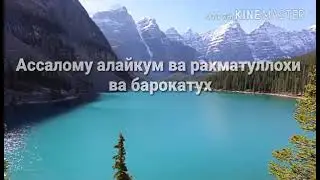 Ер ва Одам яралиши 1-дарс #Абдллох домла(Er va odam yaralishi)