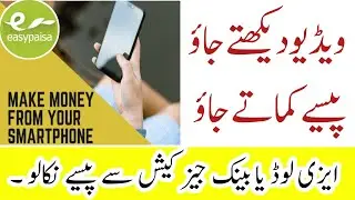 how to earn money by watching videos | how to earn money by spin | how to earn money from mobile