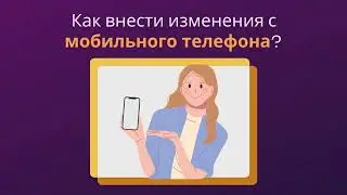 Как изменить имя профиля в TikTok