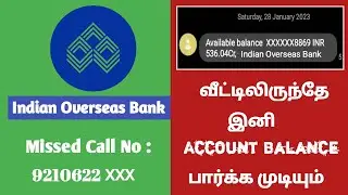 IOB Bank Missed Call Balance Enquiry | Indian Overseas Bank Balance Check 2025 