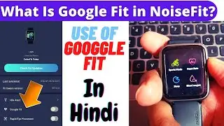 What Is Google Fit In NoiseFit App || Noise Colorfit Pulse Google Fit || How To use Google Fit App