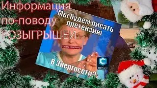 Почему Все Печально?! Что с РОЗЫГРЫШАМИ??? (CCD PLANET)