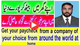 job in world  get your paycheck from a company of your choice from around the world at home