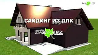 Установка сайдинга из ДПК