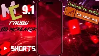 #9.1 Как сделать свой мод? Достижения в Minecraft | Гайды по MCreator 