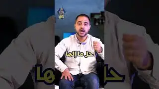 شو نصيحتك للإخوان المسلمين
