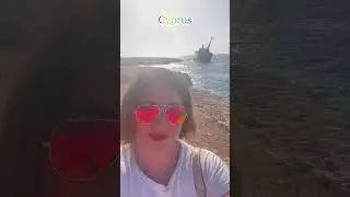 Кипр и мы