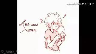 Озвучка по МГА. Я ЖИВА!!!