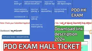 PDO HK EXAM HALL TICKET DOWNLOAD 2024-25 HOW TO DOWNLOAD PDO HALL TICKET #KPSC #PDO #HALLTICKET2024