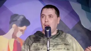 Семён Гонсалес - 