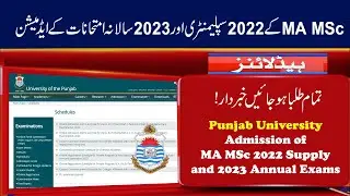 PU MA MSc 2022 Supply and 2023 Annual Exams Admission | Punjab University Admission