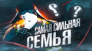 САМАЯ СИЛЬНАЯ СЕМЬЯ в GTA 5 RP / MAJESTIC RP