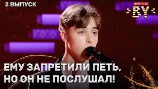 Алесь Радецкий – Can't Pretend | ФАКТОР.BY | 4 сезон | 2 выпуск